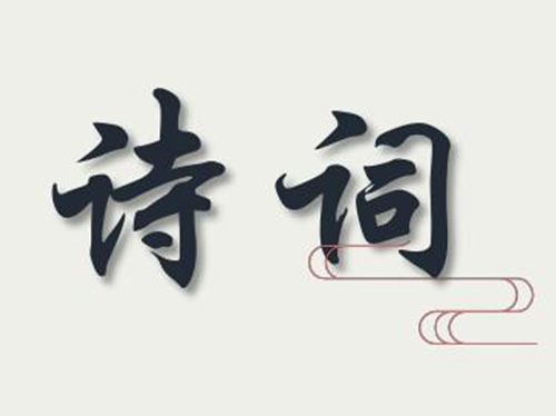 詩詞：寒冬?夜間工地（嚴(yán)由華）