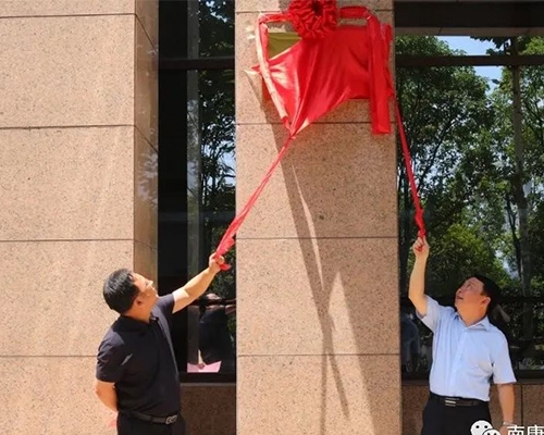 新起點 新征程|贛州市南康區(qū)金投融資租賃有限公司喬遷新址