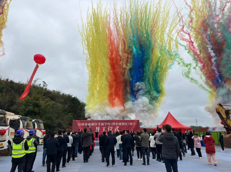 南康城區(qū)將再添新校園|格力實(shí)驗(yàn)學(xué)校、幸福學(xué)校舉行開(kāi)工典禮